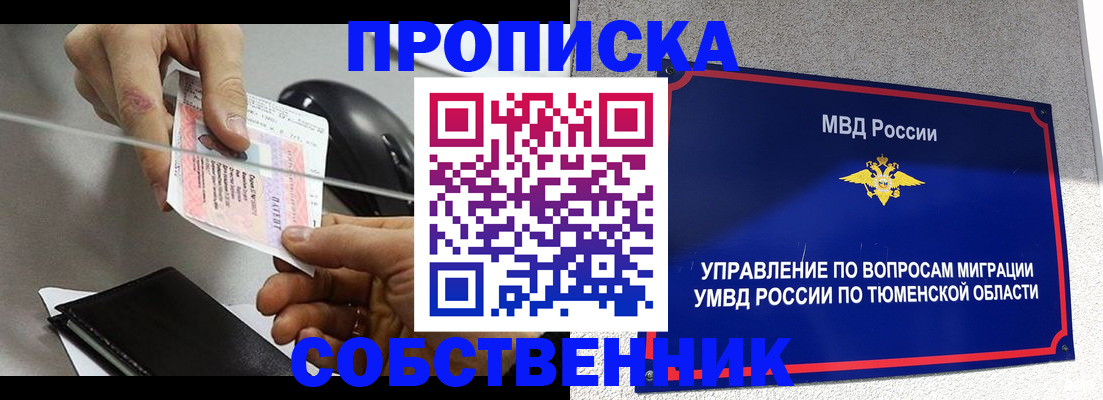 временная регистрация законно в Славянске-на-Кубани