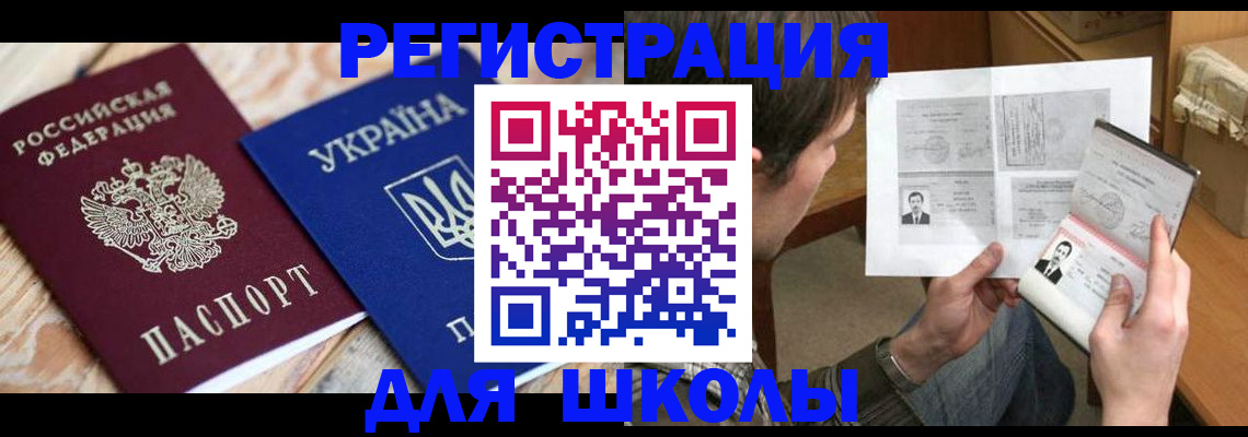 временная регистрация адрес в Славянске-на-Кубани