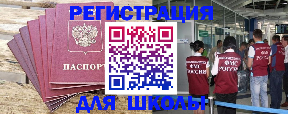 временная регистрация законно в Славянске-на-Кубани